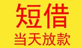 深圳34私人贷款都有哪些-深圳34个人上门小额贷款-深圳34身份证贷款电话