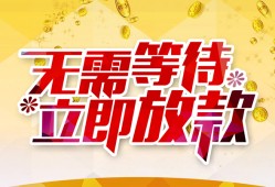 深圳34小额贷款贷款-深圳34信用贷款办理-深圳34小额贷款公司