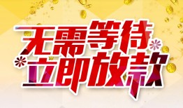 深圳34小额贷款贷款-深圳34信用贷款办理-深圳34小额贷款公司
