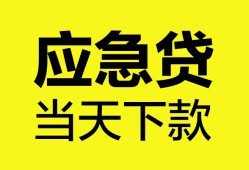 深圳34私借空放短借-深圳34无抵押私借空放-深圳34民间小额借贷