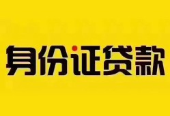 深圳34民间借贷网-深圳34民间私人借贷-深圳3424小时上门放款
