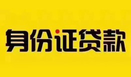 深圳34民间借贷网-深圳34民间私人借贷-深圳3424小时上门放款