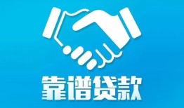 深圳34哪里有小额贷款-深圳34私人放空借贷-深圳34空放私借民间借贷