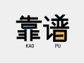 深圳34私借空放-深圳34急用钱找我-深圳34民间短期私借借款