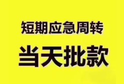 深圳34地区公积金信用贷款-深圳34贷款包过当天放款-深圳34私借空放直接上门