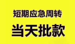 深圳34地区公积金信用贷款-深圳34贷款包过当天放款-深圳34私借空放直接上门