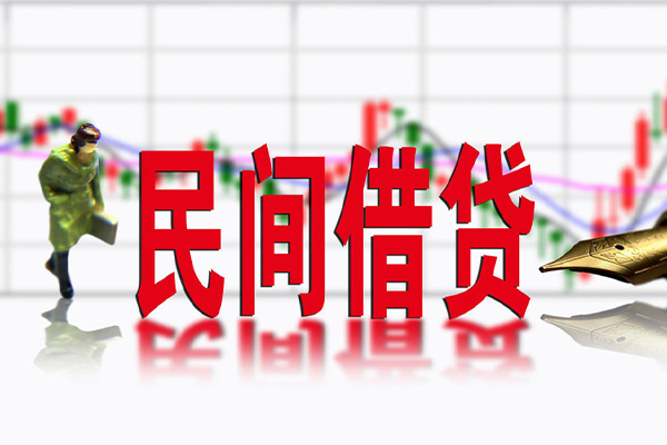 深圳34民间借贷-深圳34空放私借-深圳34应急贷款服务咨询
