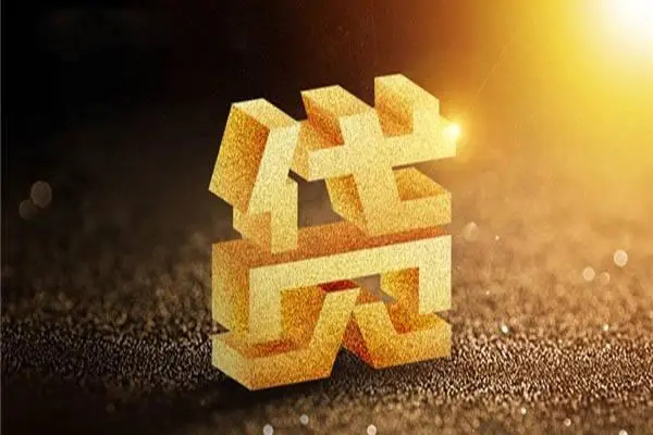 深圳34信用贷款哪家好