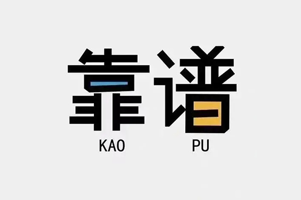深圳34私借空放