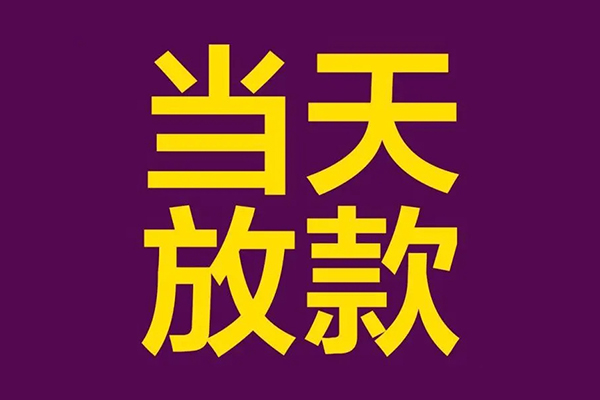 深圳34个人小额贷款