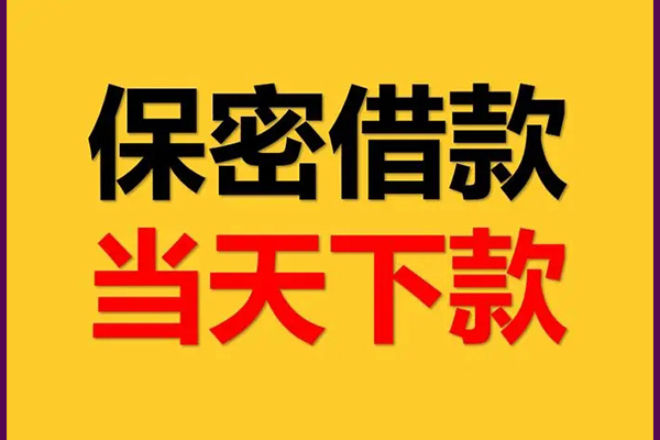 深圳34信用贷款