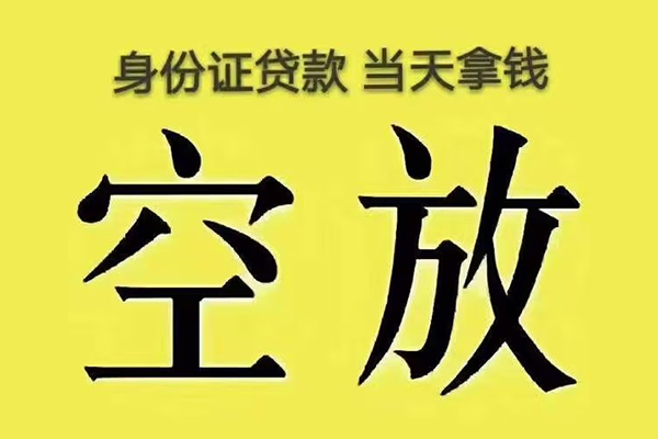 深圳34身份证办理贷款