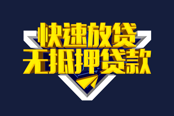 深圳34民间小额借贷