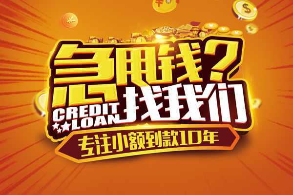 深圳34贷款信用贷款