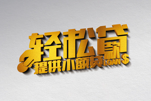 深圳34短借