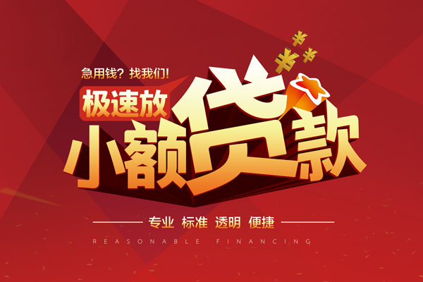 深圳34个人借贷放款