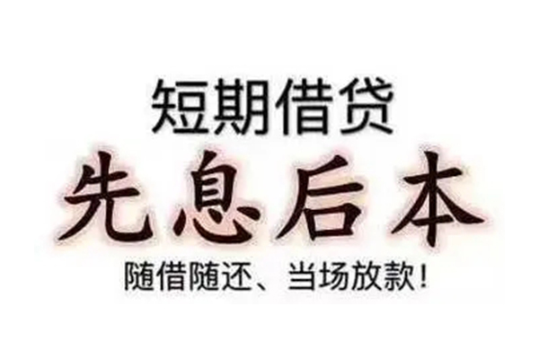 深圳34私借短借