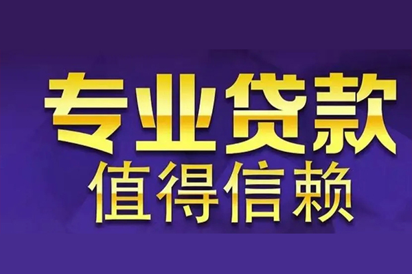深圳34身份证贷款