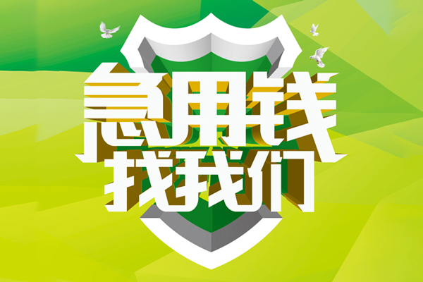 深圳34私人信用贷款