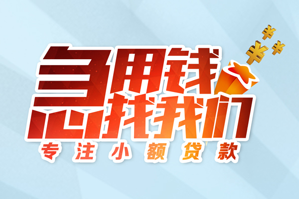 深圳34身份证抵押贷款
