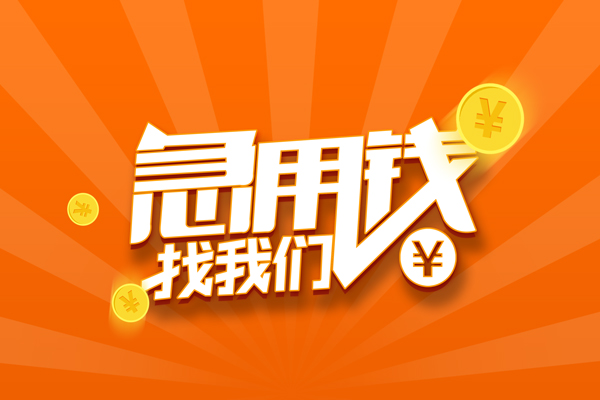 深圳34个人私借