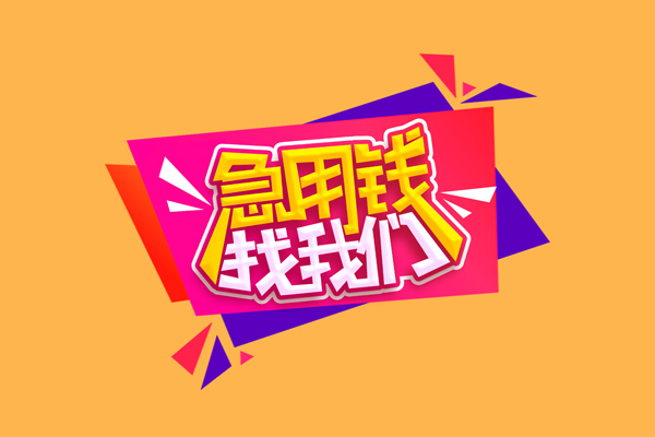 深圳34空放贷款