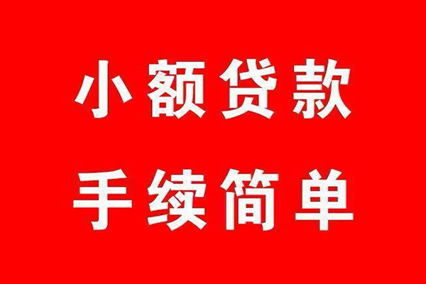 深圳34贷款私借空放