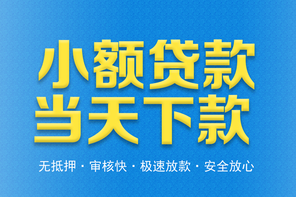 深圳34私人工程贷款