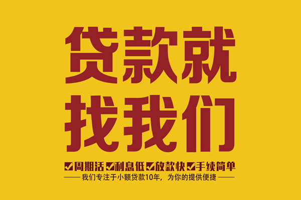 深圳34无抵押信用贷款