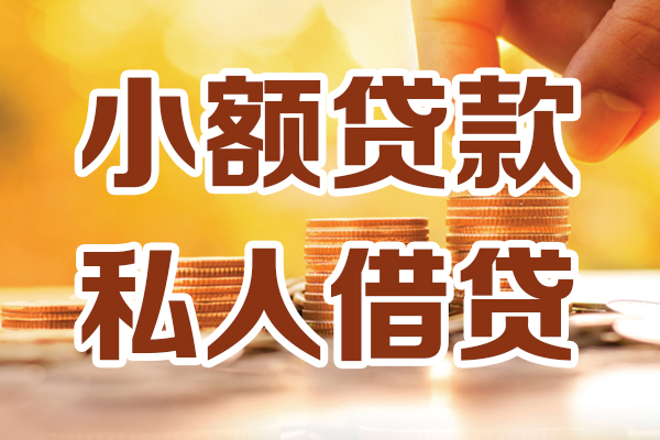 深圳34贷款私借空放